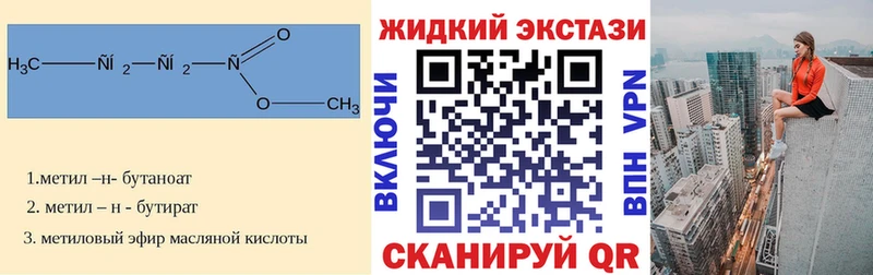 БУТИРАТ Butirat  МЕГА ONION  Абаза 