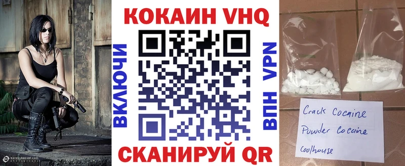 Кокаин Fish Scale Абаза