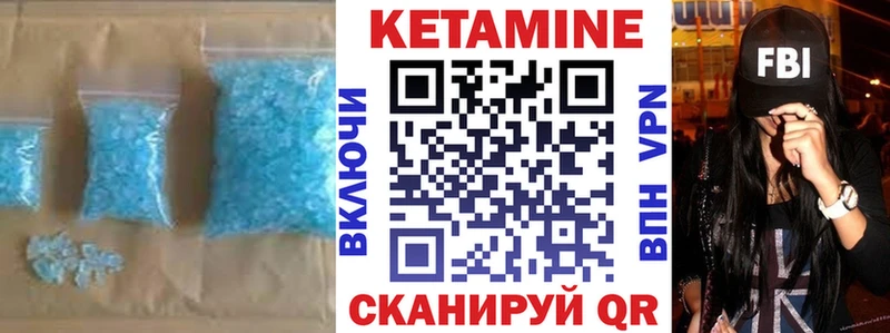 КЕТАМИН ketamine  Абаза 