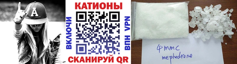МЕФ mephedrone  Абаза 