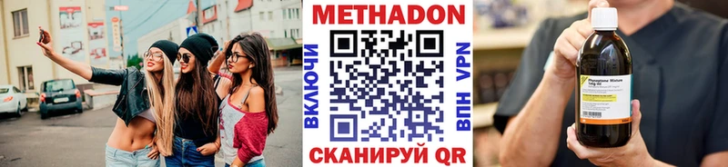 МЕТАДОН methadone  как найти   маркетплейс формула  Абаза 