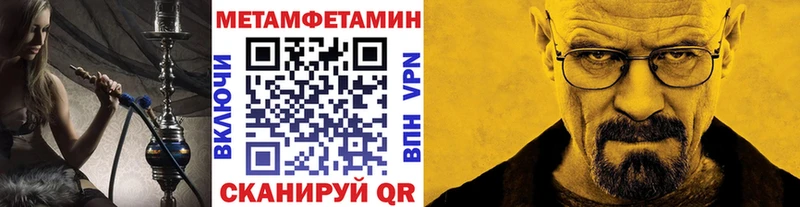 Метамфетамин винт Абаза